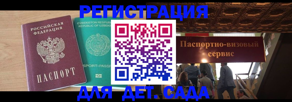 прописка от собственника в Вытегре