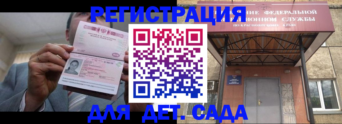 купить прописку в Вытегре