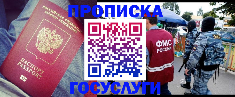 временная регистрация 2025 в Вытегре