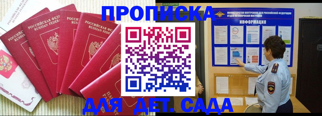 прописка иностранных граждан в Вытегре