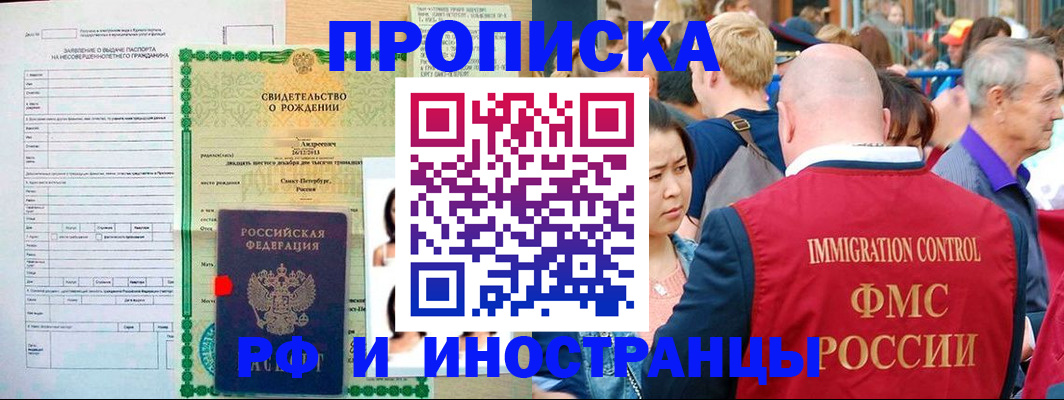 временная регистрация надежно в Вытегре