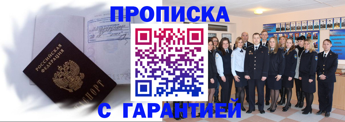 пропишу в квартире в Вытегре